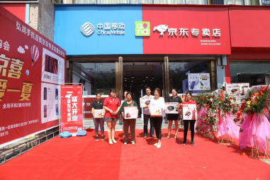 陜西首家移動京東專賣店正式開業(yè)，2018年計劃省內(nèi)開業(yè)100家