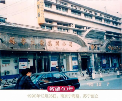 智慧零售時(shí)代正式到來 蘇寧帶領(lǐng)中國零售業(yè)迎來又一個(gè)高光時(shí)刻