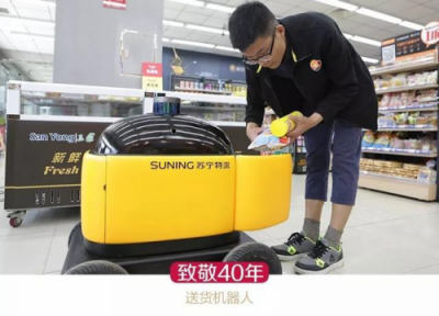 智慧零售時(shí)代正式到來 蘇寧帶領(lǐng)中國零售業(yè)迎來又一個(gè)高光時(shí)刻