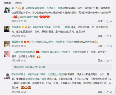 快遞界的“神雕”，品牌們的“俠侶” 大牌共慶德邦快遞創(chuàng)立22周年
