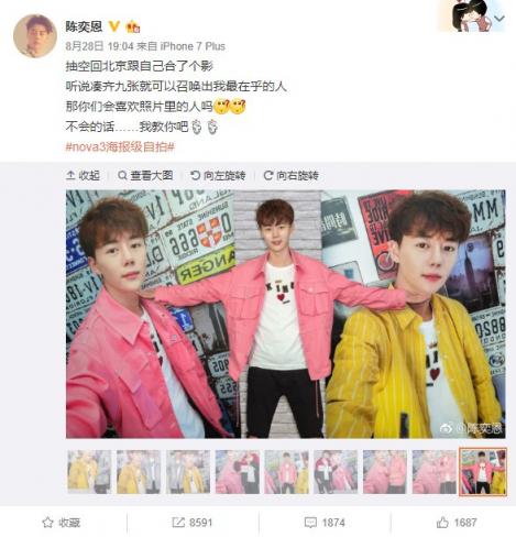《扶搖》、《香蜜》新晉娛樂圈明星大玩自拍曬海報合影，華為nova3實力引爆娛樂圈！