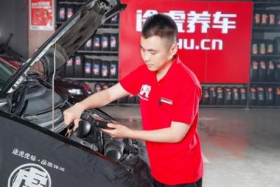 體系完善、服務(wù)專業(yè)，途虎工場店是養(yǎng)車好選擇