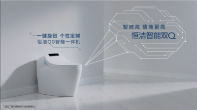 選擇恒潔品牌智能馬桶，暢享智能環(huán)保生活