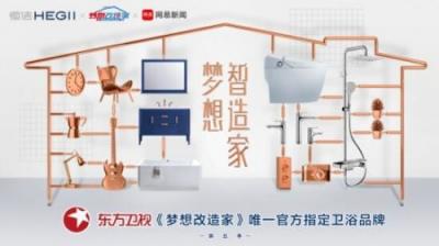選擇恒潔品牌智能馬桶，暢享智能環(huán)保生活