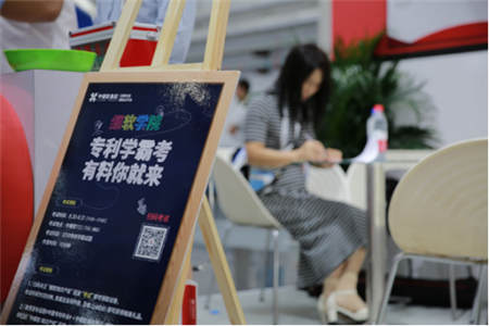 亮相中國專利年會 中細(xì)軟集團(tuán)助力專利發(fā)展