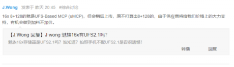 魅族16 X最高8+128GB內(nèi)存，小米OPPO集體涼涼？