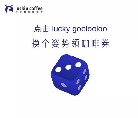 瑞幸咖啡決戰(zhàn)星巴克，恐龍?jiān)庥霆?dú)角獸入侵，如何拯救自己？