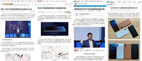 華為P20新配色或?qū)⒁I(lǐng)秋冬潮流，成為時尚圈新寵