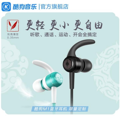 用酷狗魔道祖師耳機(jī)聽藍(lán)忘機(jī)、魏無羨定情曲是種什么體驗(yàn)？