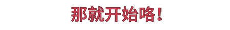 您真的選對(duì)破壁機(jī)了嗎？看這里，有精品分享