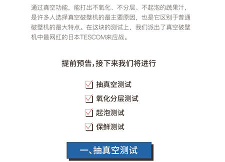 您真的選對(duì)破壁機(jī)了嗎？看這里，有精品分享