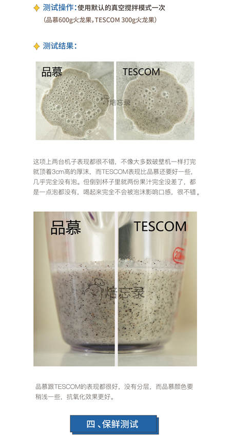您真的選對(duì)破壁機(jī)了嗎？看這里，有精品分享