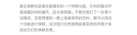 您真的選對(duì)破壁機(jī)了嗎？看這里，有精品分享