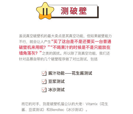 您真的選對(duì)破壁機(jī)了嗎？看這里，有精品分享