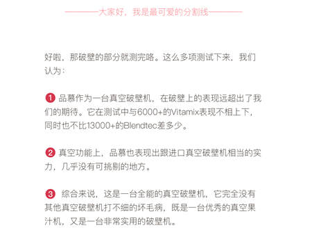 您真的選對(duì)破壁機(jī)了嗎？看這里，有精品分享