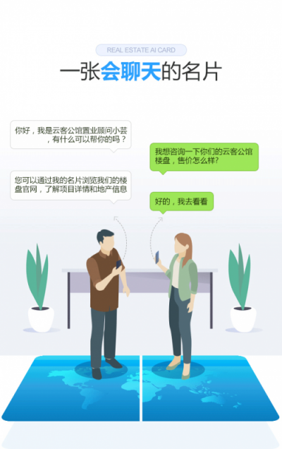 9成地產(chǎn)百強都在用的明源云客，攜地產(chǎn)智能名片重磅來襲