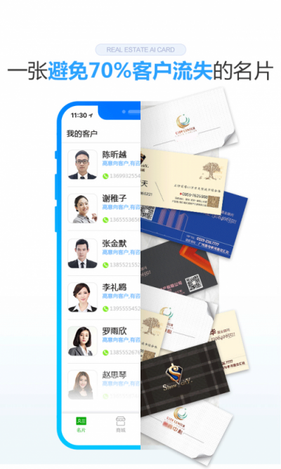 9成地產(chǎn)百強都在用的明源云客，攜地產(chǎn)智能名片重磅來襲