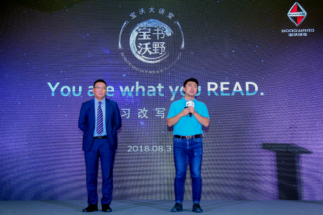 科學(xué)管理于內(nèi) 互聯(lián)思維于外 “寶書沃野”第六期精彩開講