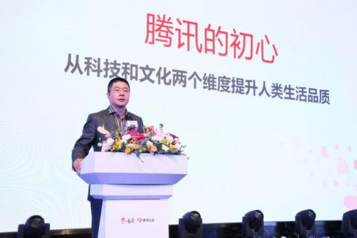 騰訊集團副總裁程武：用科技與文化助力公益夢想