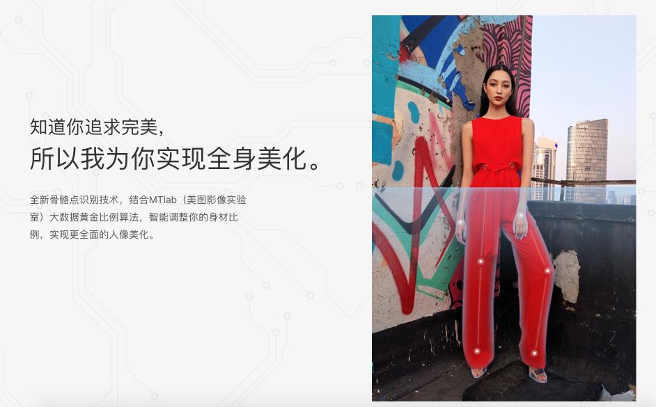 vivo X23發(fā)布 美體相機被指“抄襲”美圖T9手機的全身美型功能！