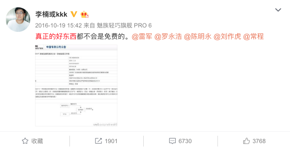 vivo X23發(fā)布 美體相機被指“抄襲”美圖T9手機的全身美型功能！