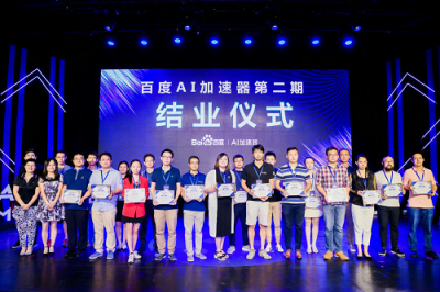 獲百度AI加速器支持，甘來(lái)科技展現(xiàn)新零售AI智能化成果