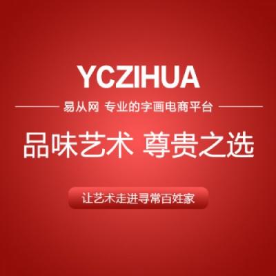 沙發(fā)背景墻裝飾用余靜山水畫 提品位調(diào)氣場！
