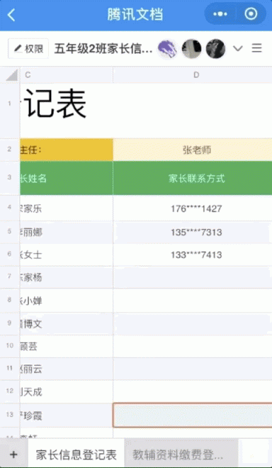 剛開學第一周，微信、QQ家長群又又“炸了”，原因竟是它