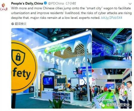 威努特榮登《人民日?qǐng)?bào)》，ISC 2018圓滿閉幕！