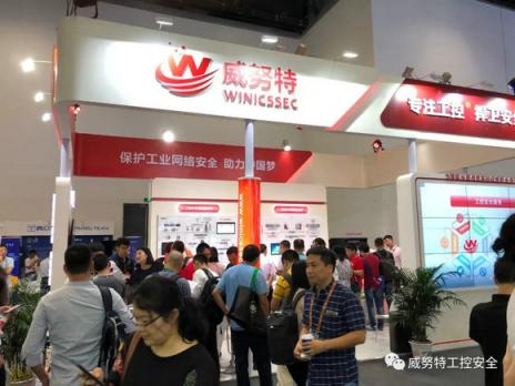 威努特榮登《人民日?qǐng)?bào)》，ISC 2018圓滿閉幕！