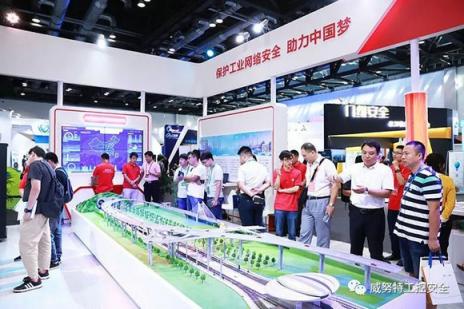 威努特榮登《人民日?qǐng)?bào)》，ISC 2018圓滿閉幕！