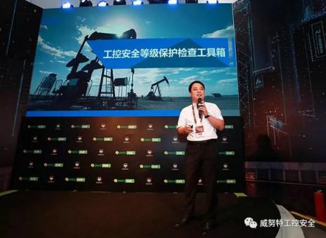威努特榮登《人民日?qǐng)?bào)》，ISC 2018圓滿閉幕！