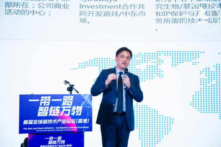 太一集團全球戰(zhàn)略發(fā)布會在港召開 服務國家一帶一路倡議