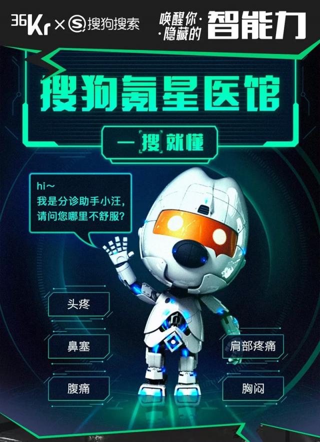 這個(gè)周末，36氪聯(lián)合超能力公司帶你燃爆歡樂谷