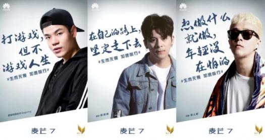 無畏生長，華為麥芒7背后的品牌精神