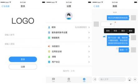 你的通訊安全該升級(jí)了，私人定制服務(wù)器，私信通，通私信