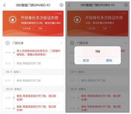 360智能門(mén)鎖ORVIBO K1嘗鮮體驗(yàn)：指紋開(kāi)鎖快速，App端設(shè)有多項(xiàng)安全防護(hù)功能
