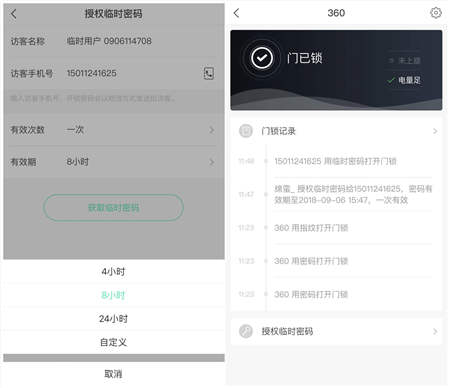 360智能門(mén)鎖ORVIBO K1嘗鮮體驗(yàn)：指紋開(kāi)鎖快速，App端設(shè)有多項(xiàng)安全防護(hù)功能