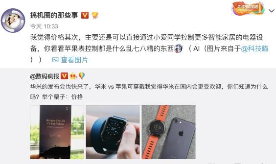 917華米科技新品強大AI功能曝光，給力圈粉蘋果壓力大