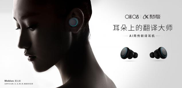 走進2018年世界電信展，莫比斯：聽見未來的另一種可能