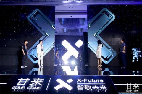 甘來(lái)科技發(fā)布零售機(jī)器人，重塑后消費(fèi)時(shí)代的消費(fèi)體驗(yàn)