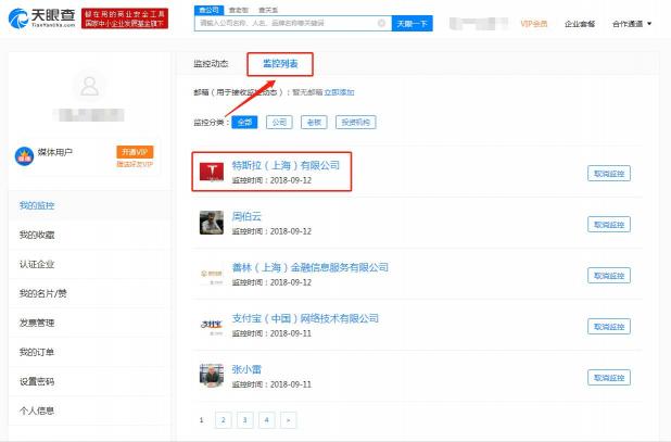 天眼查再添“風(fēng)險(xiǎn)監(jiān)控”，第一時(shí)間了解公司動(dòng)態(tài)