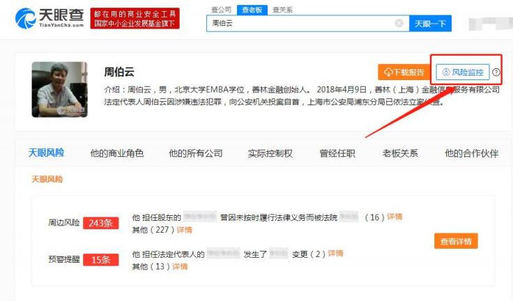 天眼查再添“風(fēng)險(xiǎn)監(jiān)控”，第一時(shí)間了解公司動(dòng)態(tài)