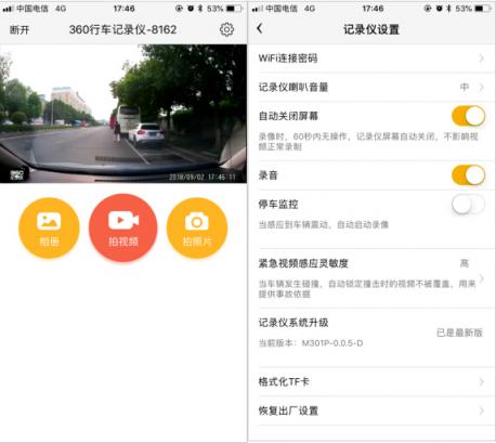 360 M301 Plus實測：白天夜晚同樣清晰，值得購買