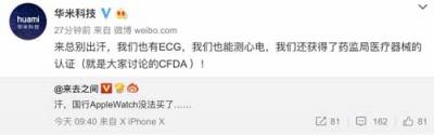 華米917新品將配備AI+PPG技術(shù)，全時(shí)心臟監(jiān)測不輸蘋果