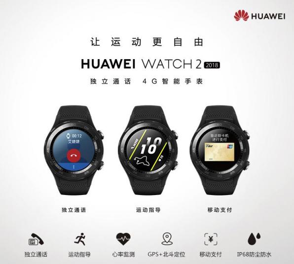Apple Watch 4發(fā)布了，安卓手機(jī)用戶如何選擇呢？