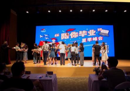 “陪你畢業(yè)“，尚德機(jī)構(gòu)最長情而真情的告白