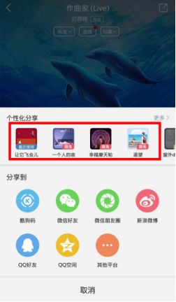 酷狗又曝黑科技讓音樂分享動(dòng)起來！