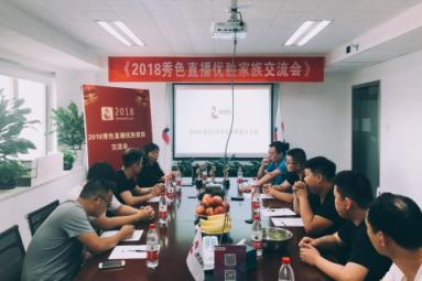 秀色直播與優(yōu)勝家族攜手并進(jìn)、共創(chuàng)輝煌