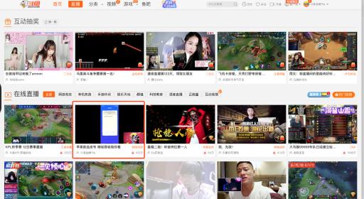 柳巖做客斗魚圓桌PIE熱度驚人，彰顯斗魚強大影響力